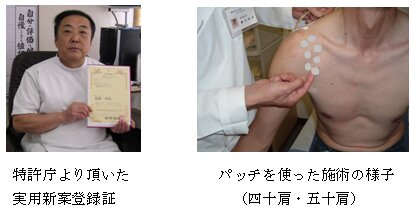 ��������蒸�������p�V�ēo�^�؁@�p�b�`���g�����{�p�̗l�q